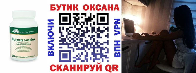 Бутират оксана OMG онион Салават