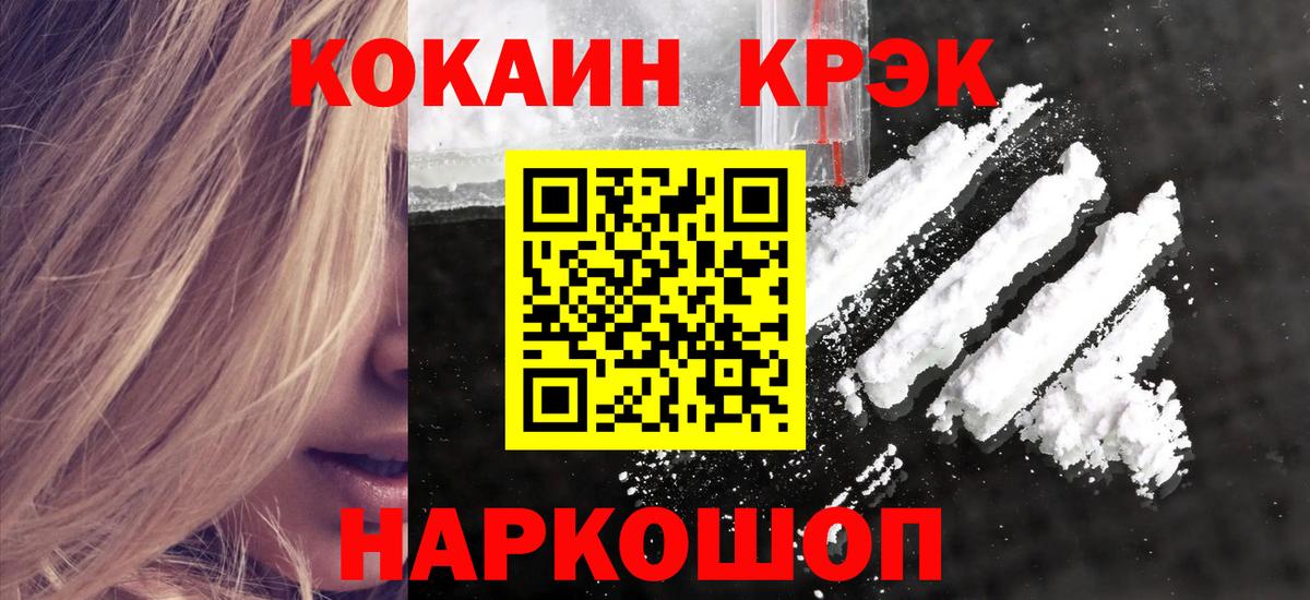 Кокаин FishScale  Вход с VPN  закладки  КОКАИН Боливия  Салават 