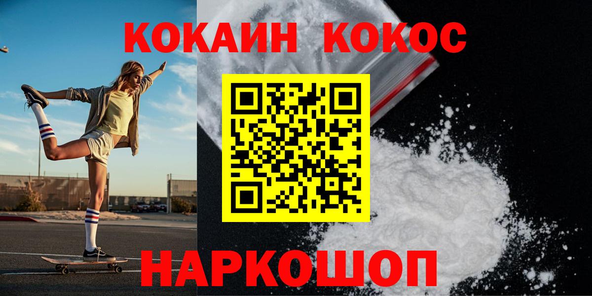 Cocaine 97% Салават