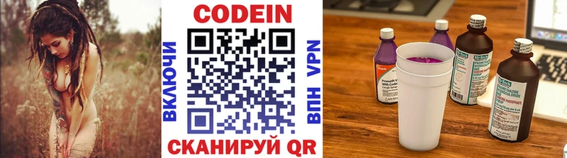 Codein Purple Drank  Салават 