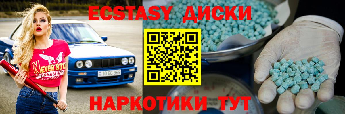 ЭКСТАЗИ ешки  ЭКСТАЗИ VHQ  Экстази  Вход с VPN  где найти наркотики  Салават 