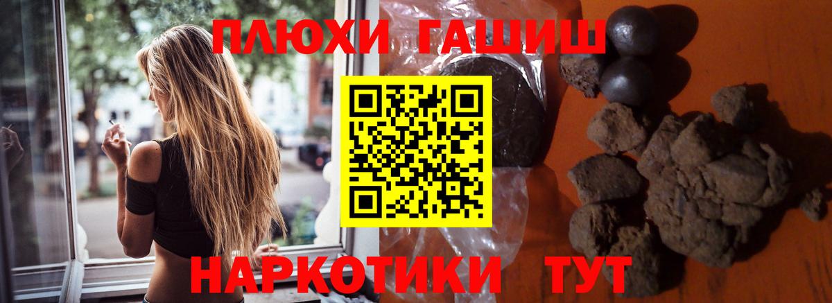 Гашиш гашик  Гашиш  ГАШИШ хэш  Салават  где можно купить   Вход с VPN 