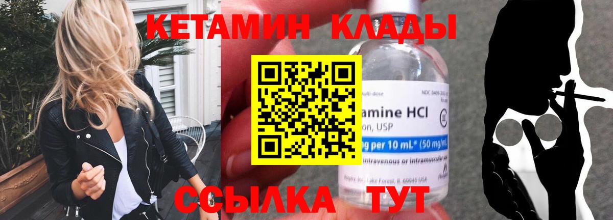 Кетамин ketamine Салават