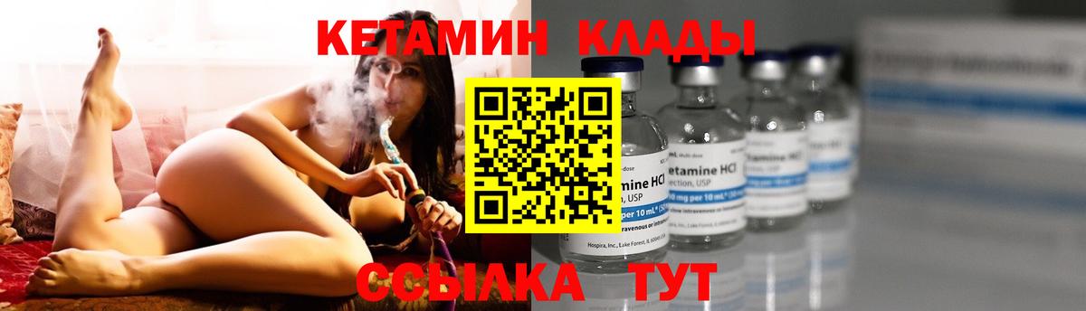 КЕТАМИН VHQ  Кетамин ketamine  Вход с VPN  Салават 