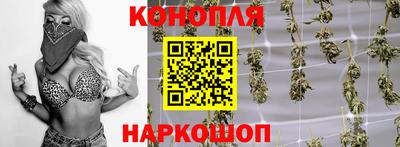 марихуана Братск