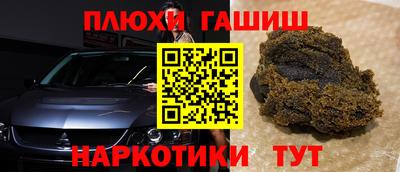 гашишное масло Боровичи