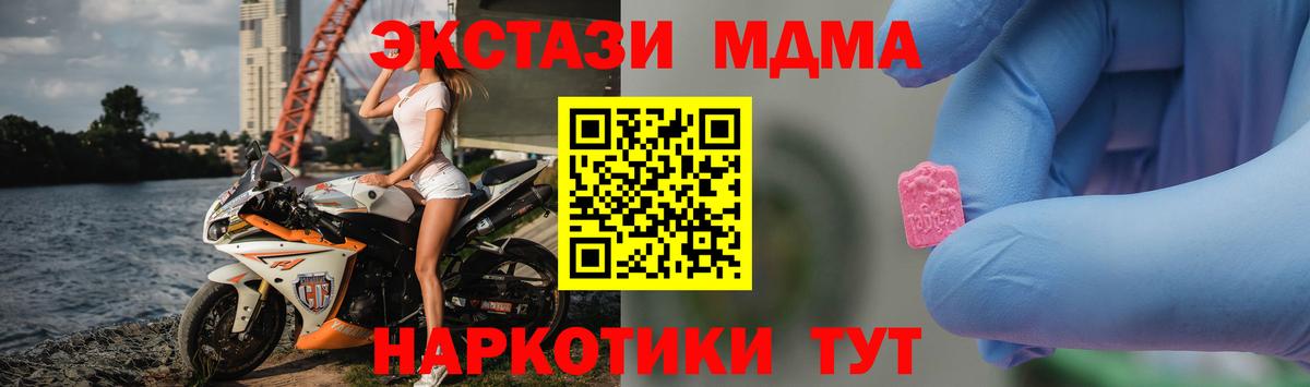 МДМА crystal  Вход с VPN  МДМА crystal  Салават 