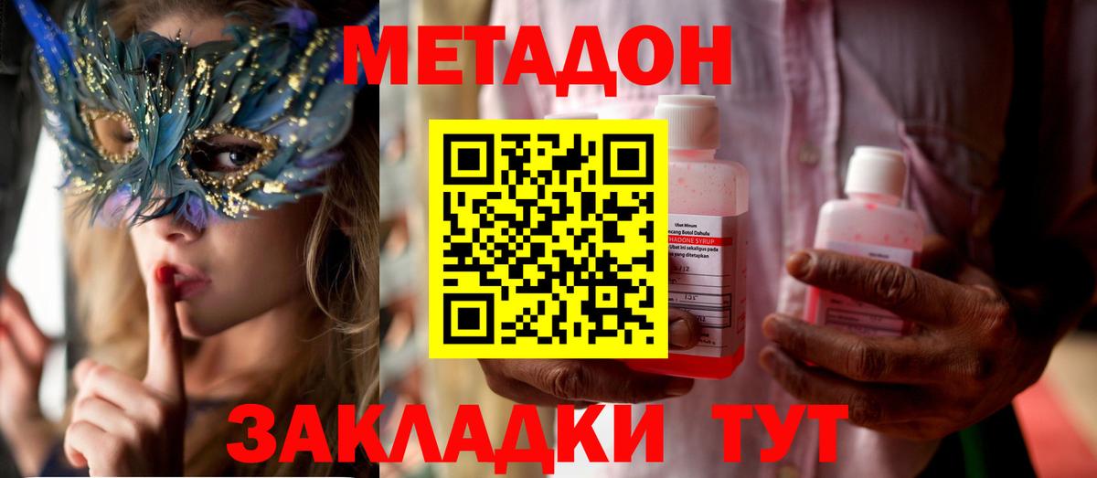 Метадон белоснежный  Вход с VPN  Салават  МЕТАДОН VHQ 