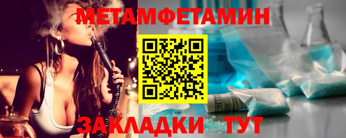 Метамфетамин Methamphetamine Салават