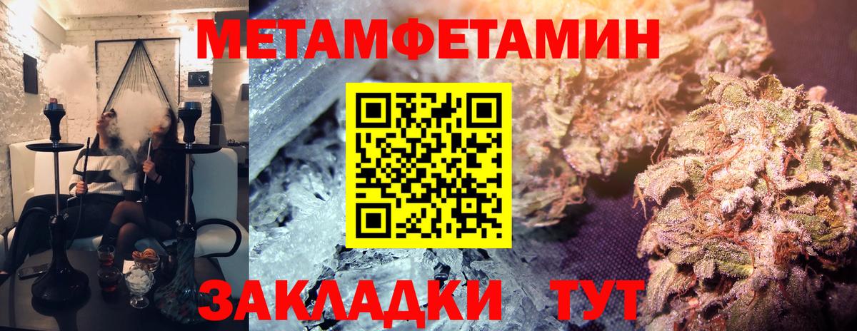 МЕТАМФЕТАМИН пудра  Вход с VPN  Салават 