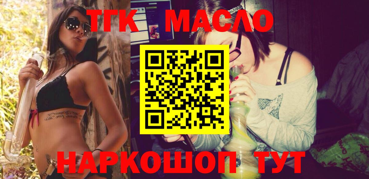 ТГК вейп с тгк Салават