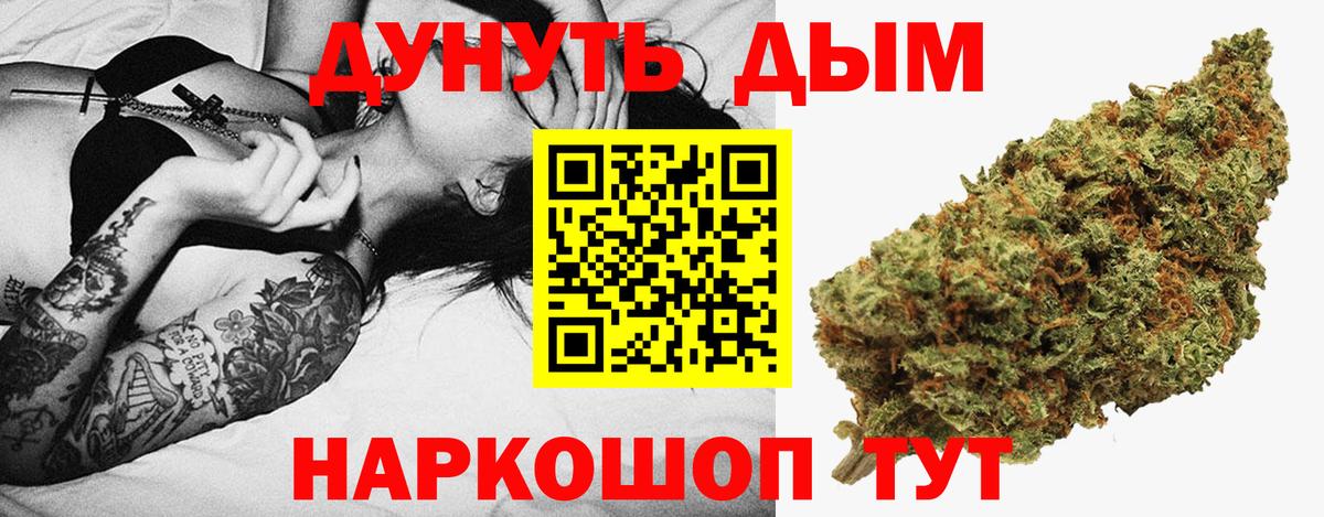 Марихуана Салават
